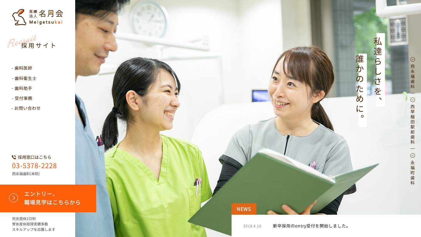 医療求人サイト